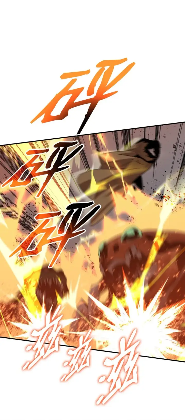 漫画《全裸菜鸟在异世界被摩擦》84 老鸟登场第25张图