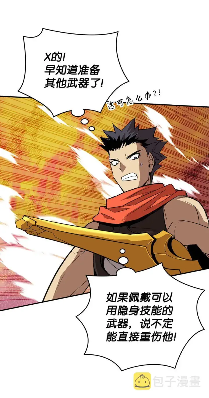 漫画《全裸菜鸟在异世界被摩擦》84 老鸟登场第32张图