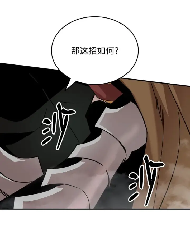 漫画《全裸菜鸟在异世界被摩擦》84 老鸟登场第34张图