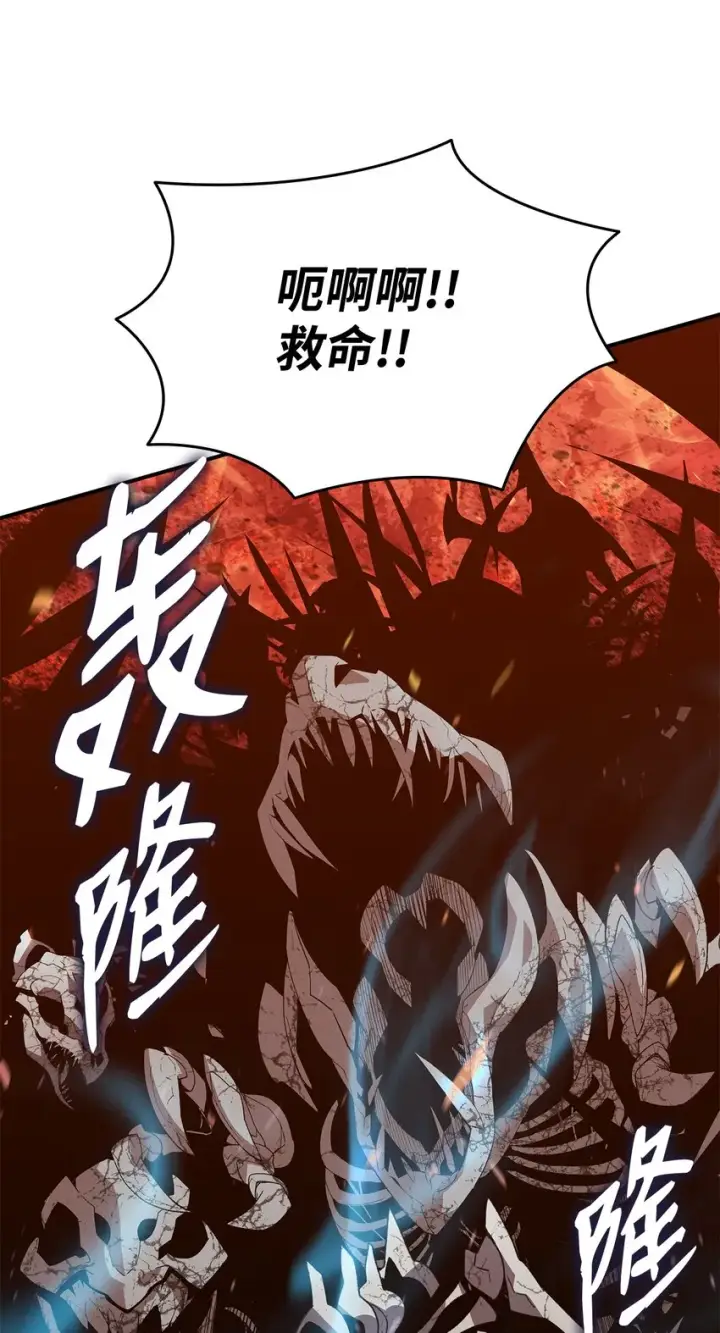 漫画《全裸菜鸟在异世界被摩擦》84 老鸟登场第41张图