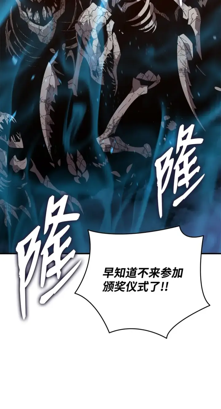 漫画《全裸菜鸟在异世界被摩擦》84 老鸟登场第42张图