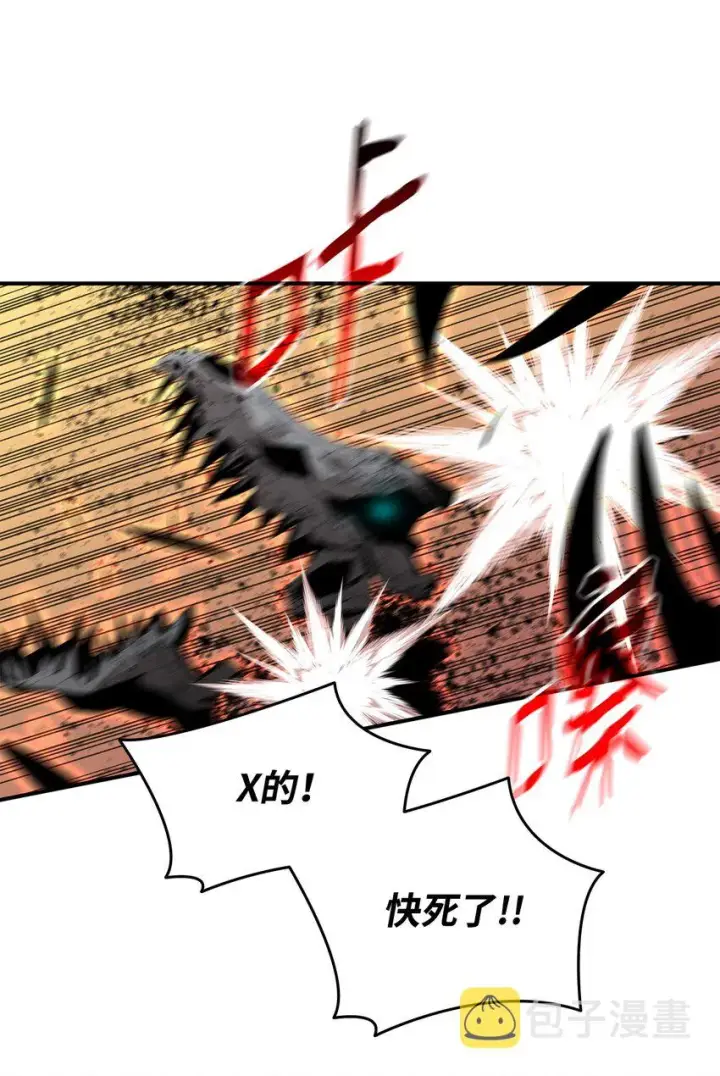 漫画《全裸菜鸟在异世界被摩擦》84 老鸟登场第43张图