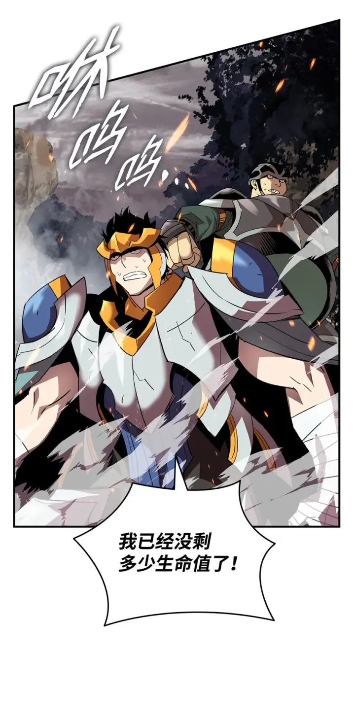 漫画《全裸菜鸟在异世界被摩擦》84 老鸟登场第44张图