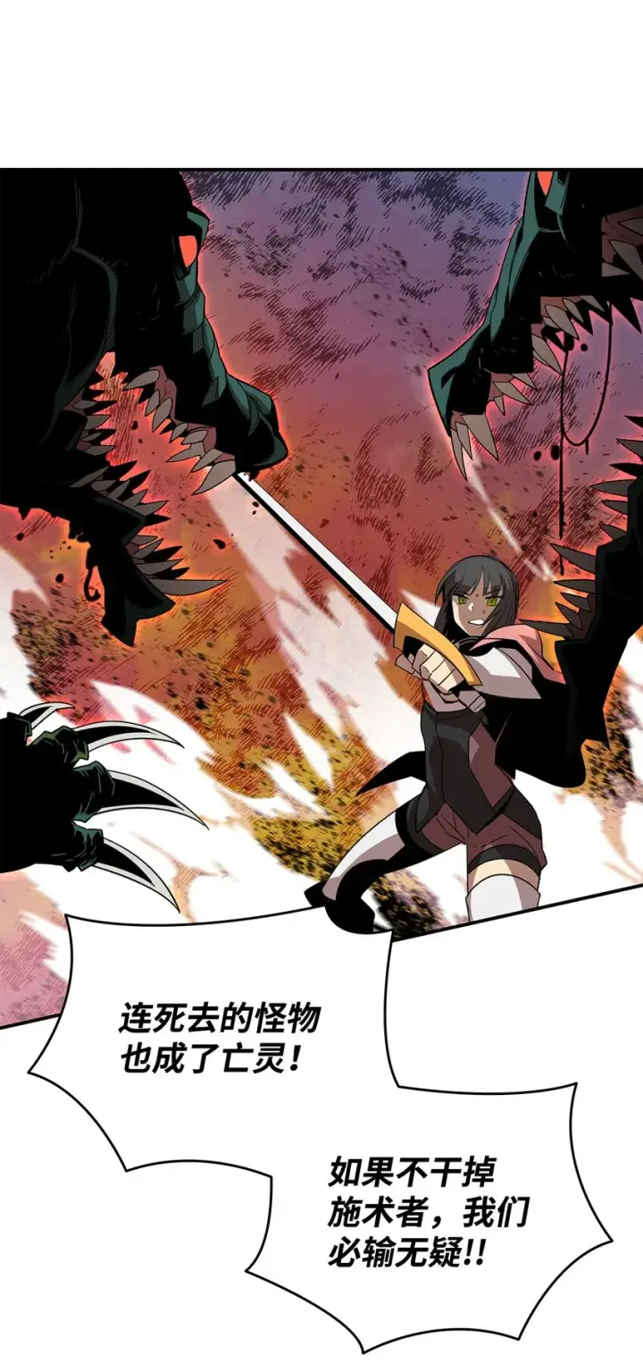 漫画《全裸菜鸟在异世界被摩擦》84 老鸟登场第45张图