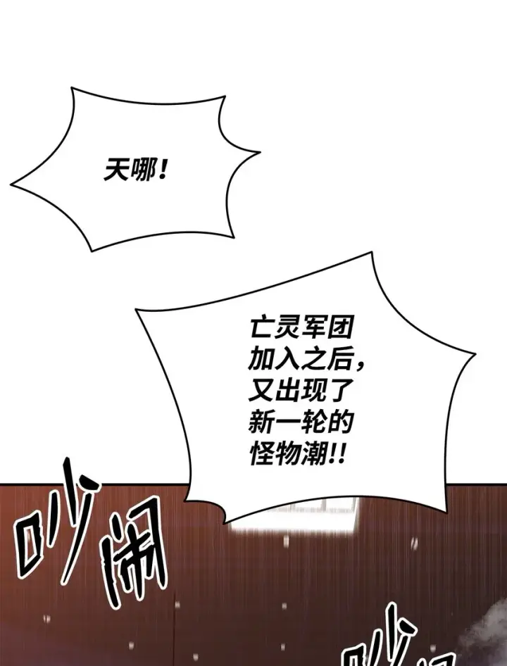 漫画《全裸菜鸟在异世界被摩擦》84 老鸟登场第48张图