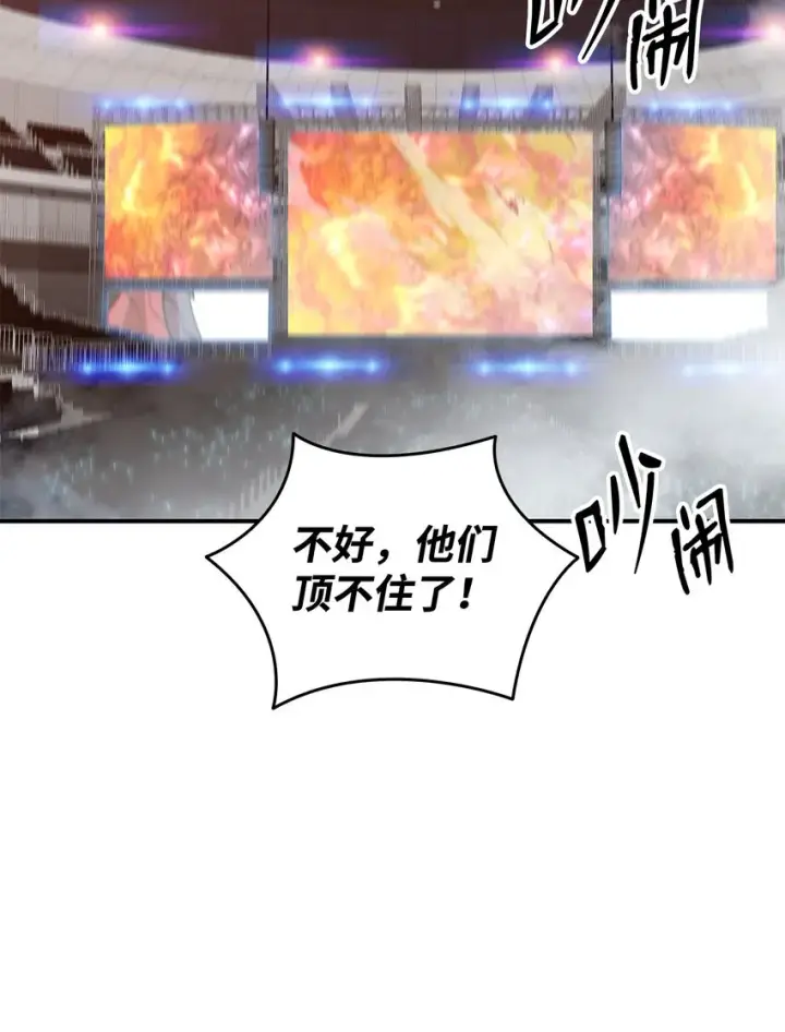 漫画《全裸菜鸟在异世界被摩擦》84 老鸟登场第49张图