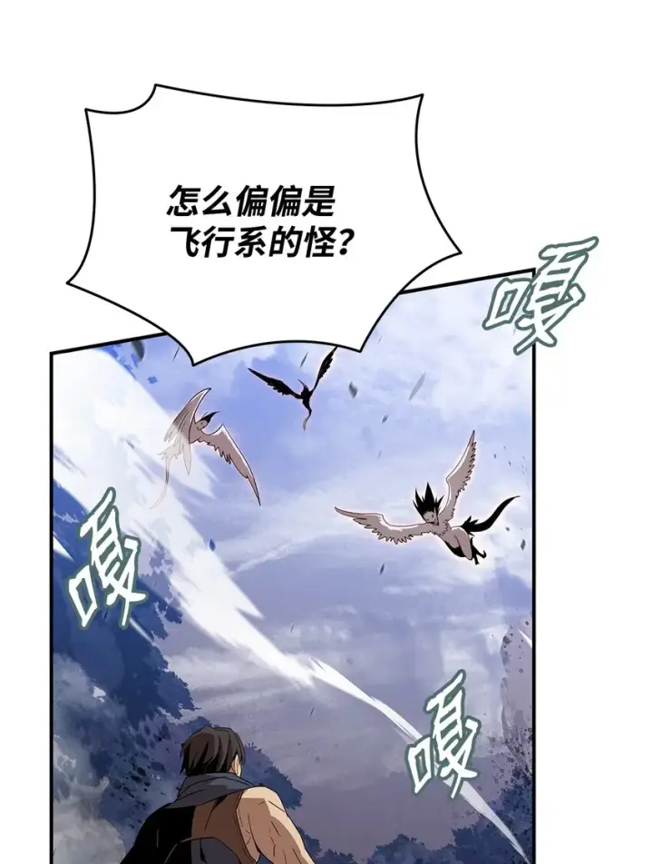 漫画《全裸菜鸟在异世界被摩擦》84 老鸟登场第53张图