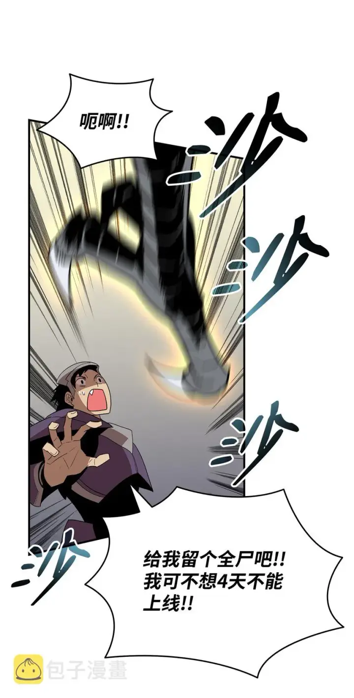 漫画《全裸菜鸟在异世界被摩擦》84 老鸟登场第55张图
