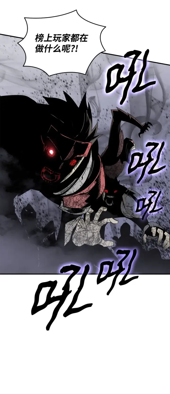 漫画《全裸菜鸟在异世界被摩擦》84 老鸟登场第56张图