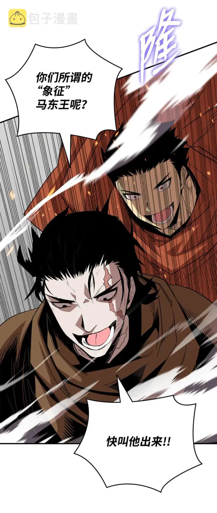 漫画《全裸菜鸟在异世界被摩擦》84 老鸟登场第58张图