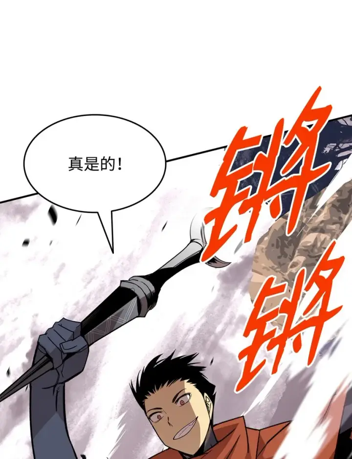 漫画《全裸菜鸟在异世界被摩擦》84 老鸟登场第63张图