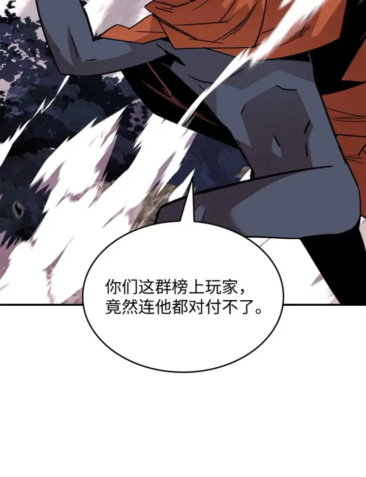 漫画《全裸菜鸟在异世界被摩擦》84 老鸟登场第64张图