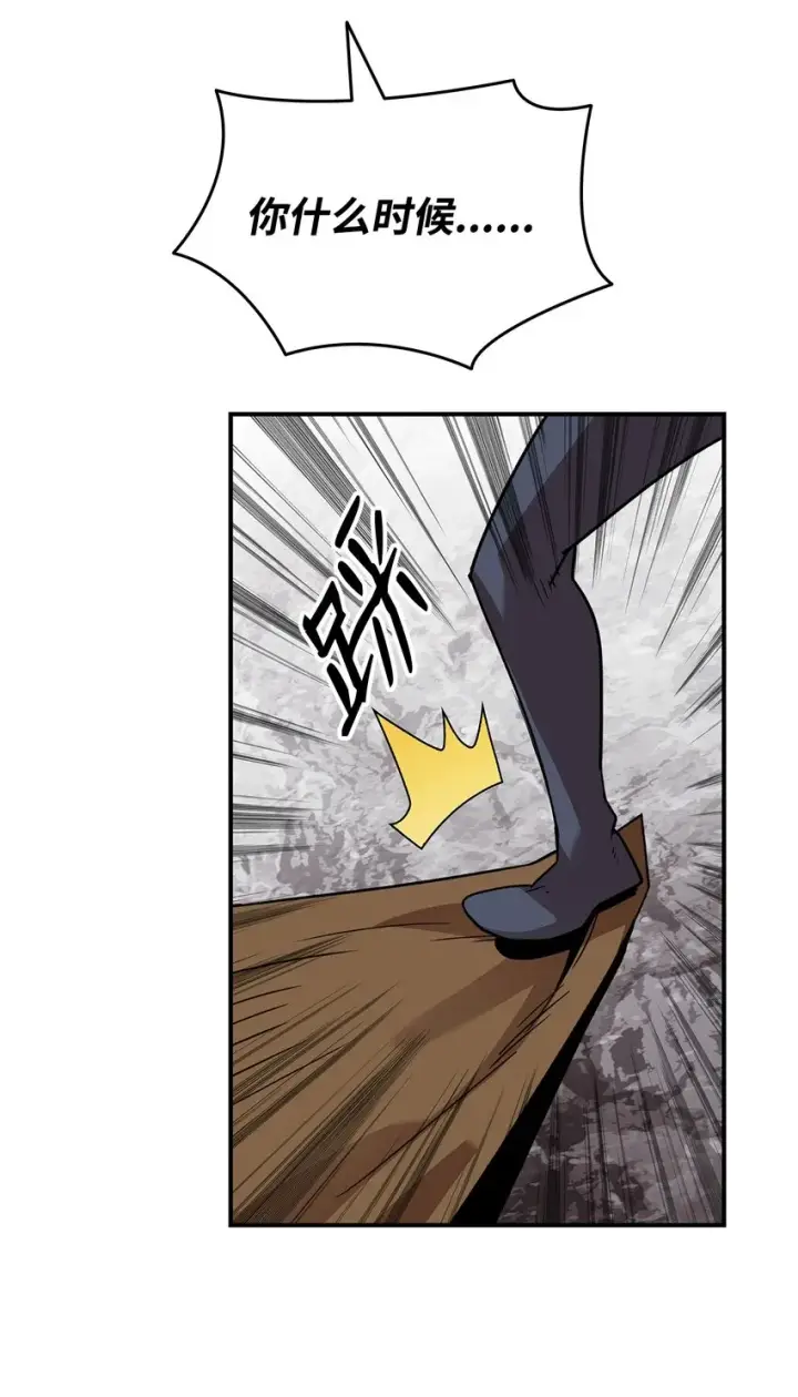 漫画《全裸菜鸟在异世界被摩擦》84 老鸟登场第67张图