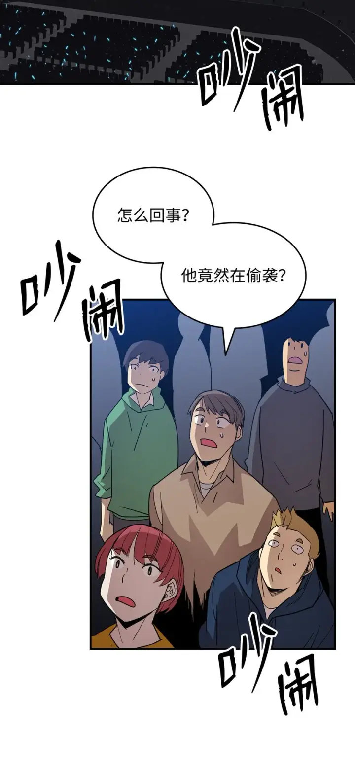 漫画《全裸菜鸟在异世界被摩擦》84 老鸟登场第72张图