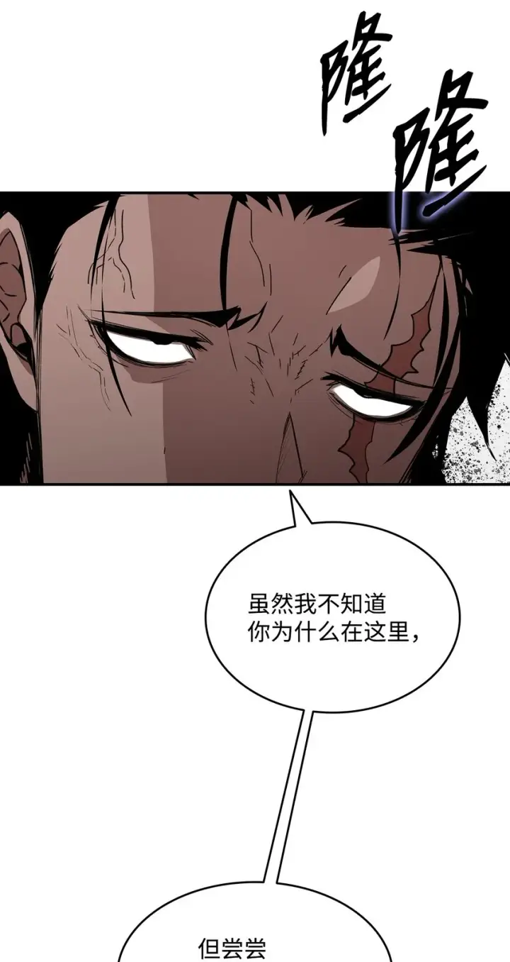 漫画《全裸菜鸟在异世界被摩擦》84 老鸟登场第75张图