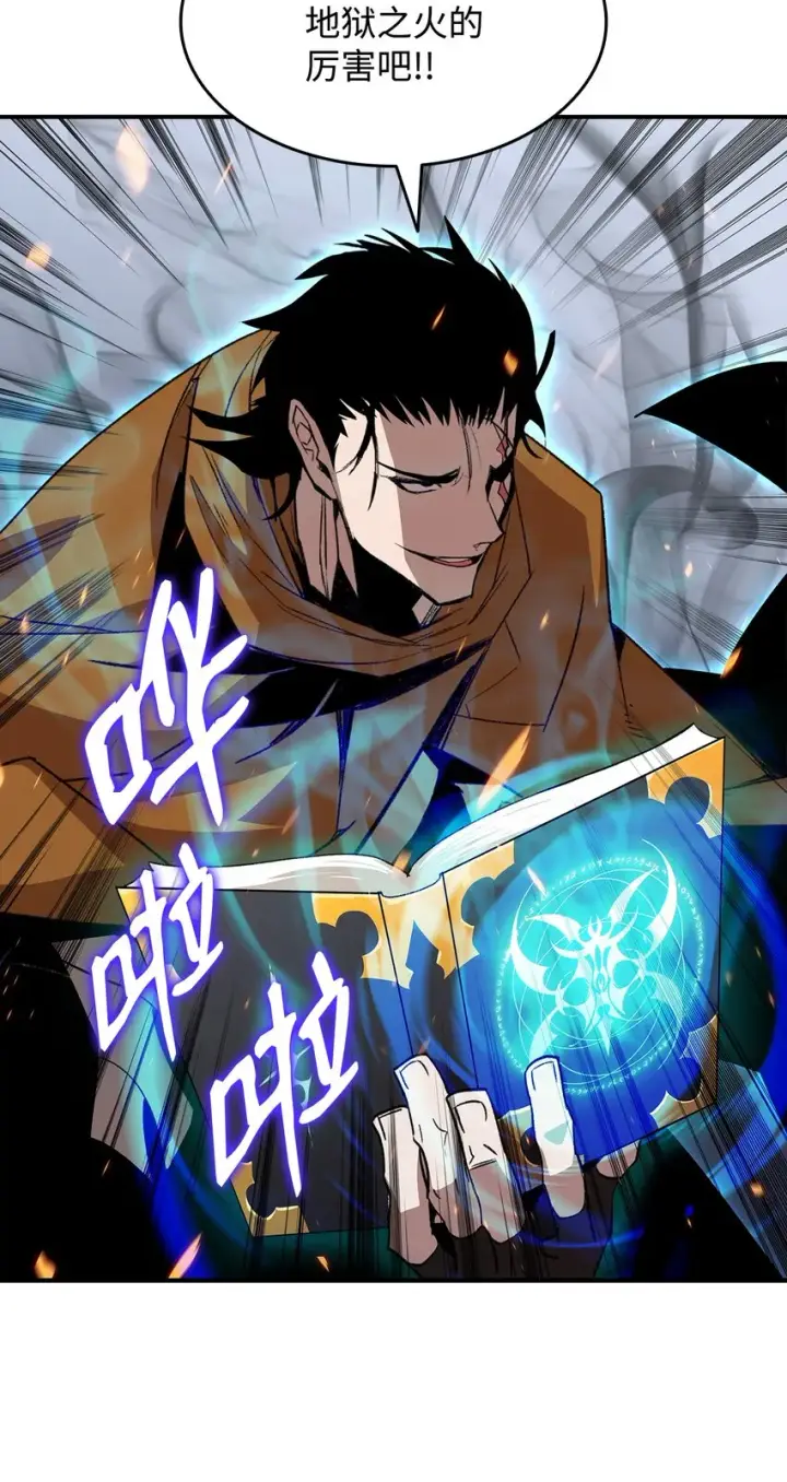 漫画《全裸菜鸟在异世界被摩擦》84 老鸟登场第76张图