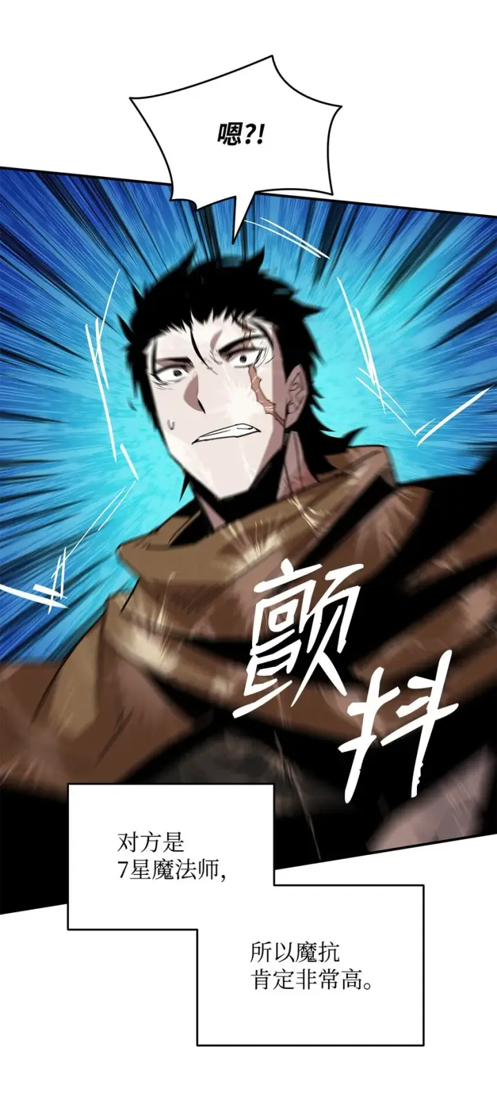 漫画《全裸菜鸟在异世界被摩擦》84 老鸟登场第78张图