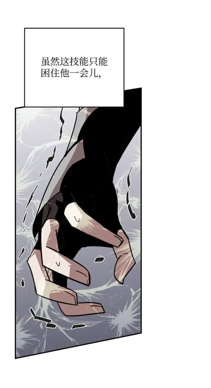 漫画《全裸菜鸟在异世界被摩擦》84 老鸟登场第79张图
