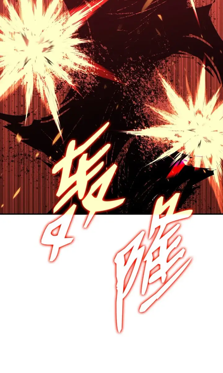 漫画《全裸菜鸟在异世界被摩擦》85 回城第12张图