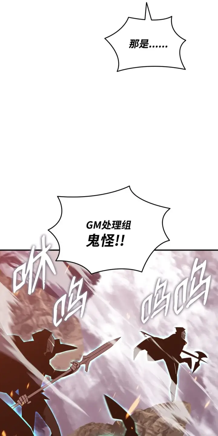 漫画《全裸菜鸟在异世界被摩擦》85 回城第14张图