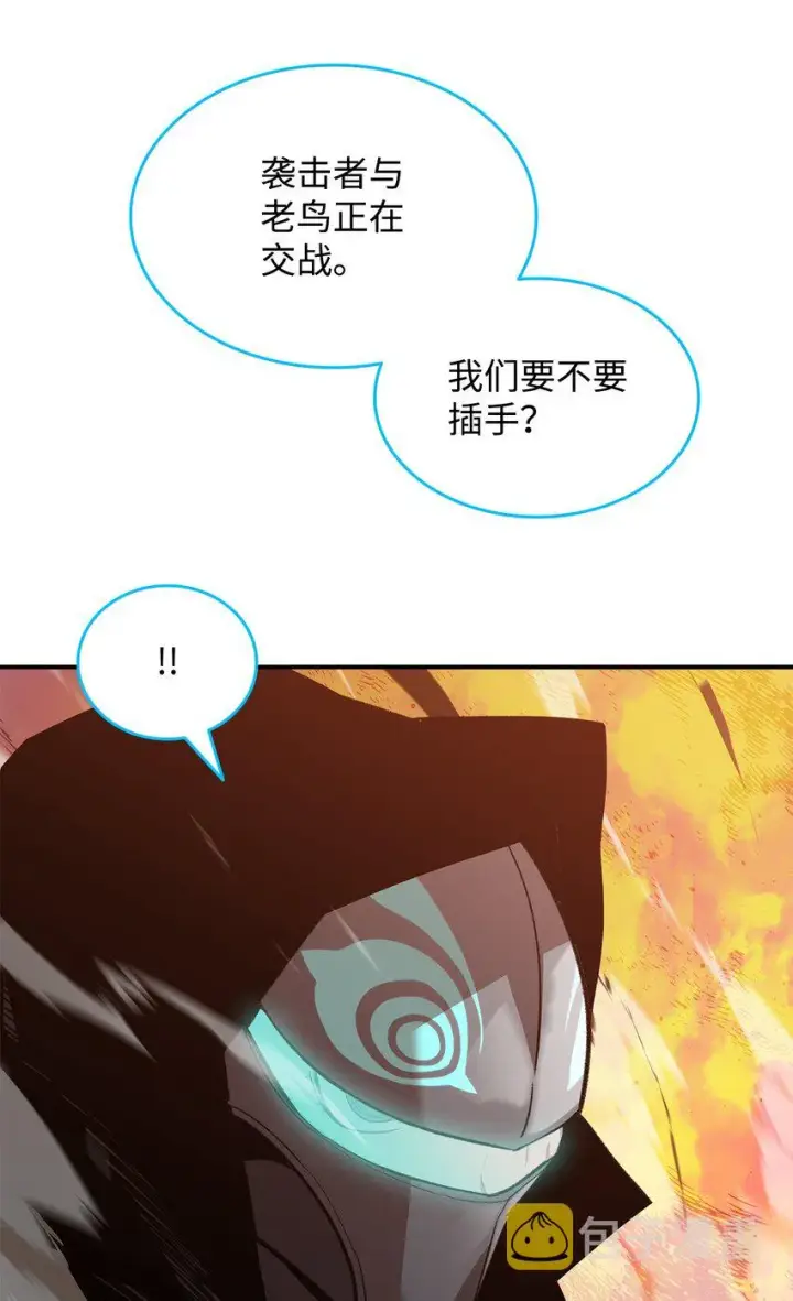 漫画《全裸菜鸟在异世界被摩擦》85 回城第18张图