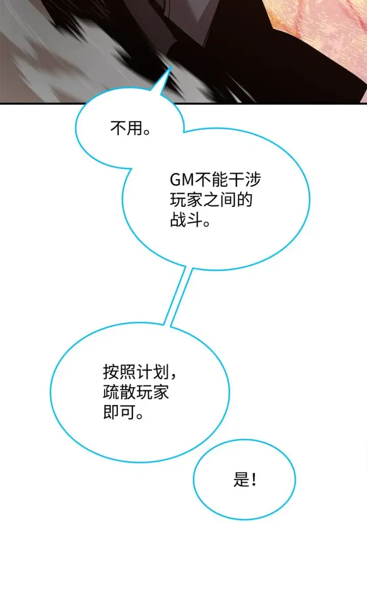 漫画《全裸菜鸟在异世界被摩擦》85 回城第19张图
