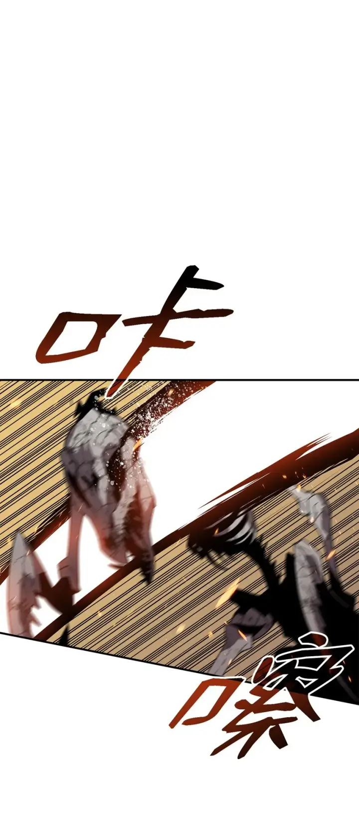 漫画《全裸菜鸟在异世界被摩擦》85 回城第2张图