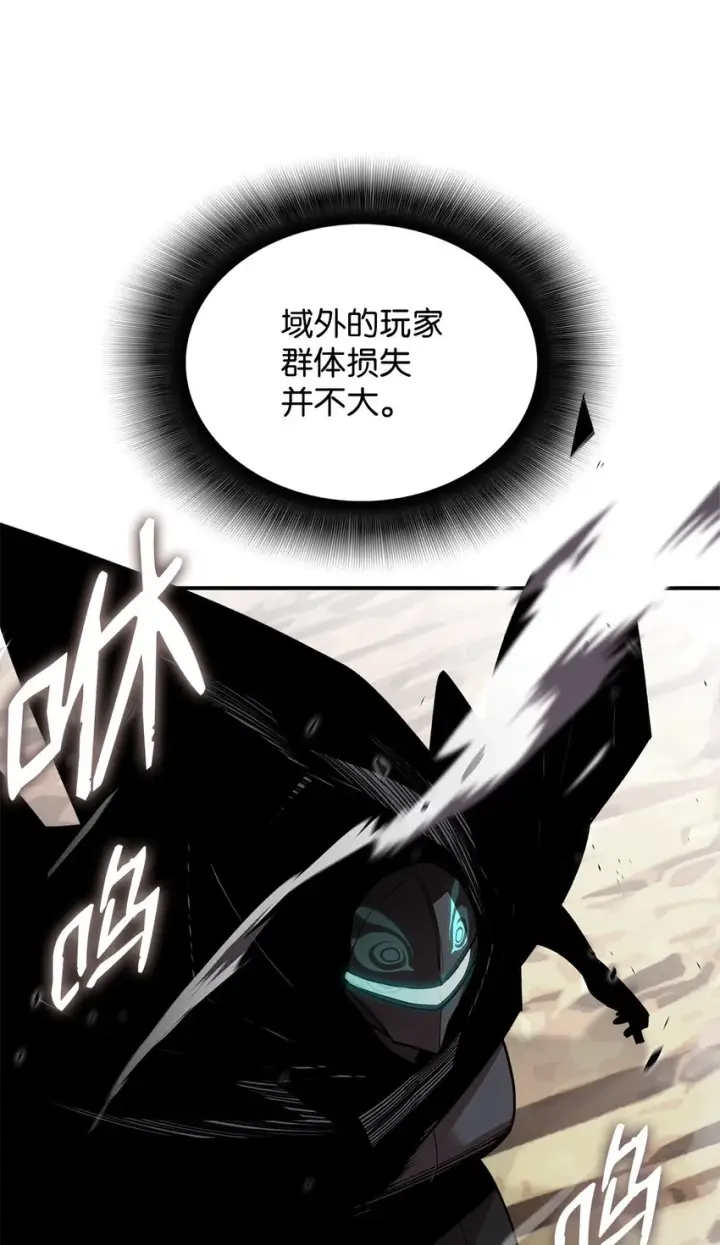 漫画《全裸菜鸟在异世界被摩擦》85 回城第20张图