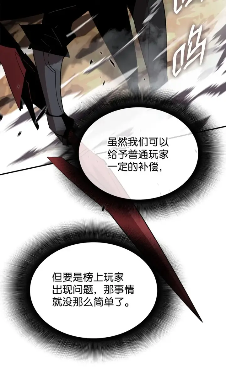 漫画《全裸菜鸟在异世界被摩擦》85 回城第21张图