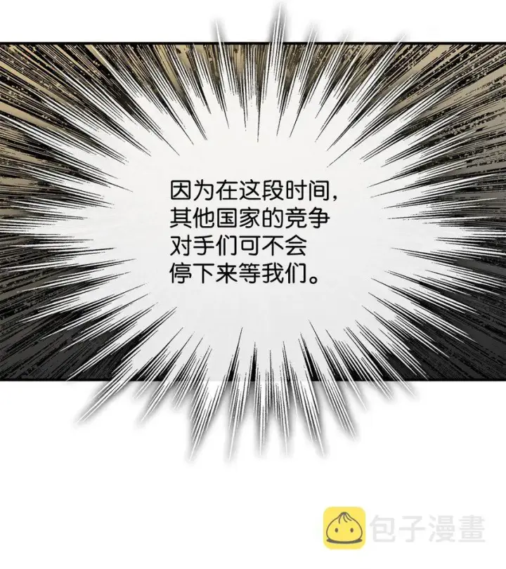 漫画《全裸菜鸟在异世界被摩擦》85 回城第23张图