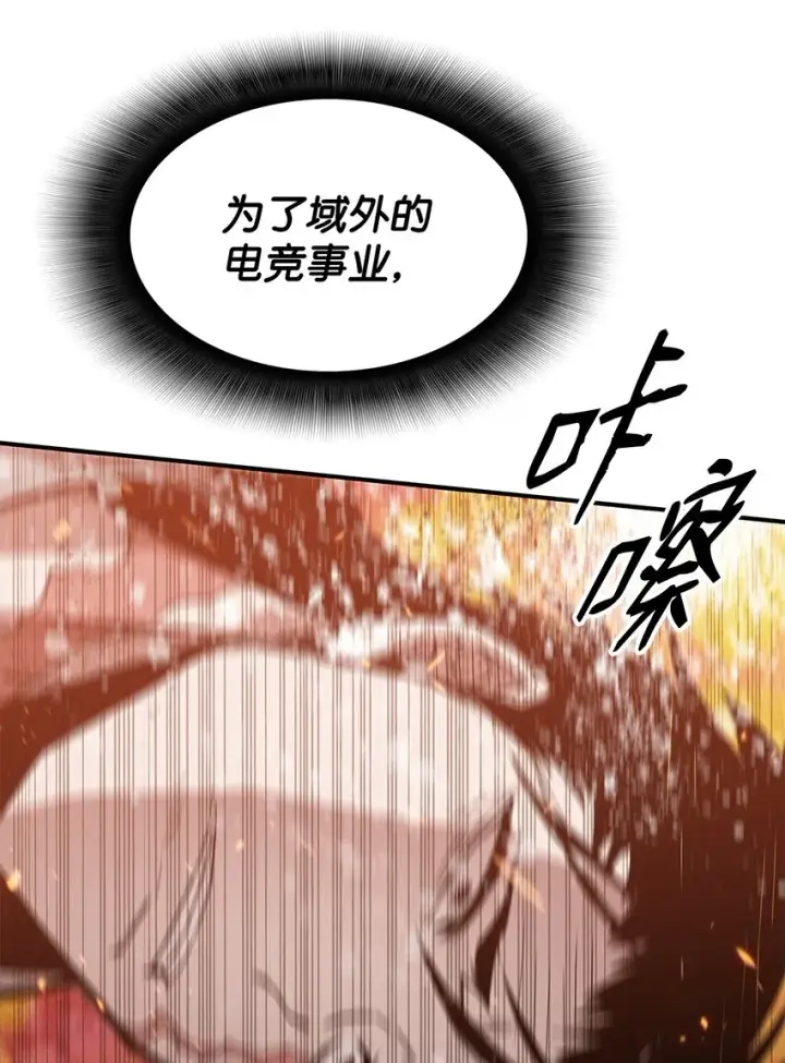 漫画《全裸菜鸟在异世界被摩擦》85 回城第26张图