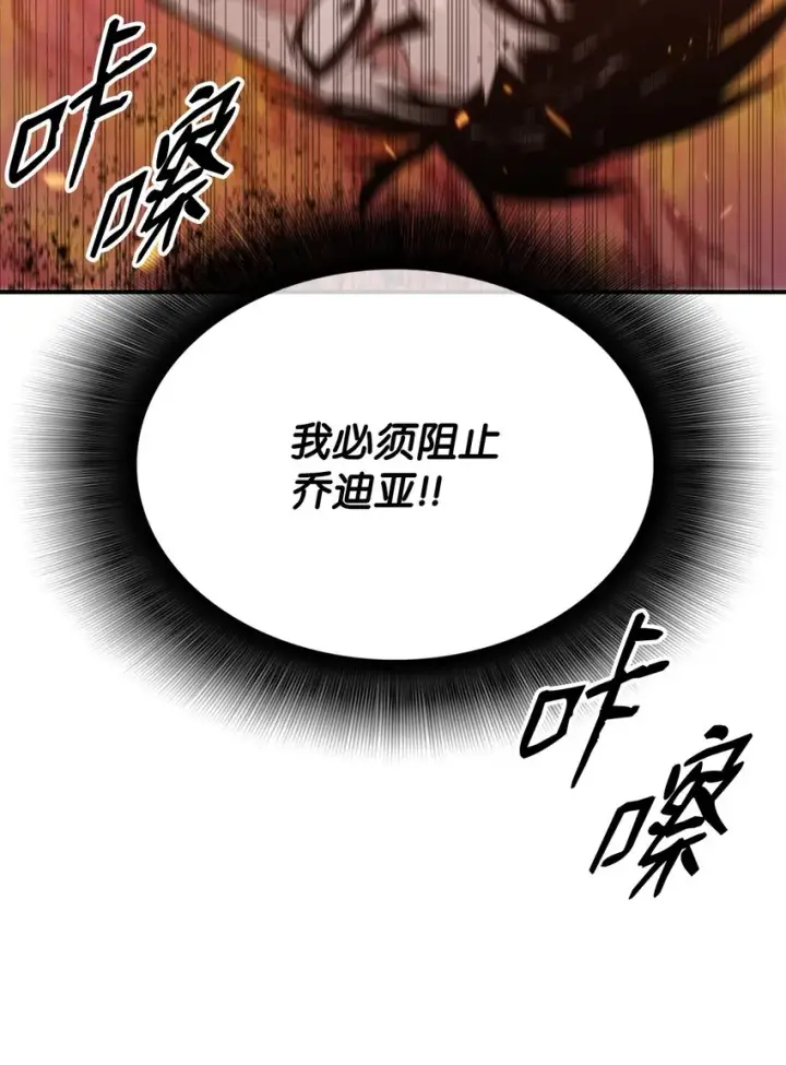 漫画《全裸菜鸟在异世界被摩擦》85 回城第27张图
