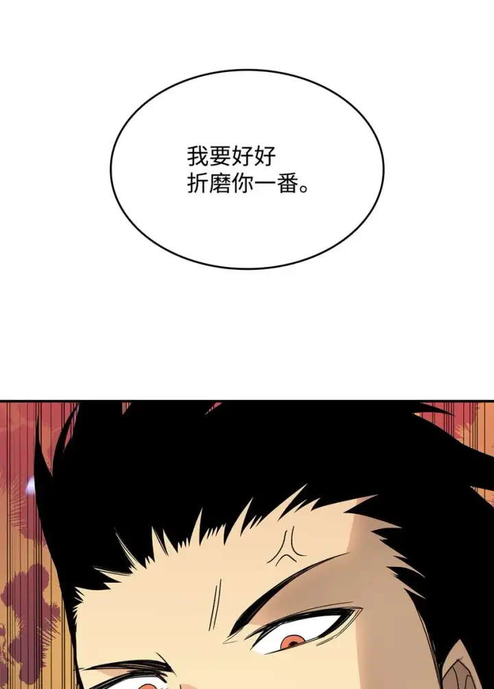 漫画《全裸菜鸟在异世界被摩擦》85 回城第34张图