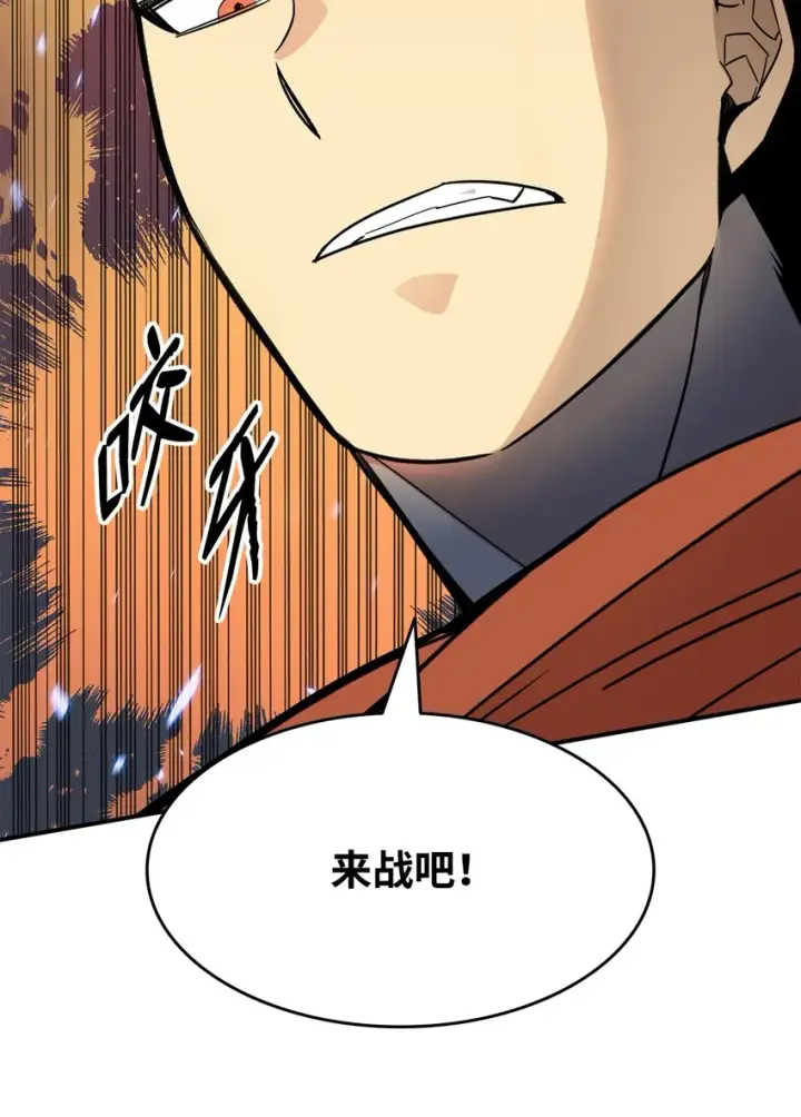 漫画《全裸菜鸟在异世界被摩擦》85 回城第35张图