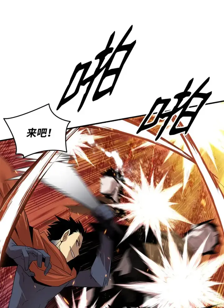 漫画《全裸菜鸟在异世界被摩擦》85 回城第36张图