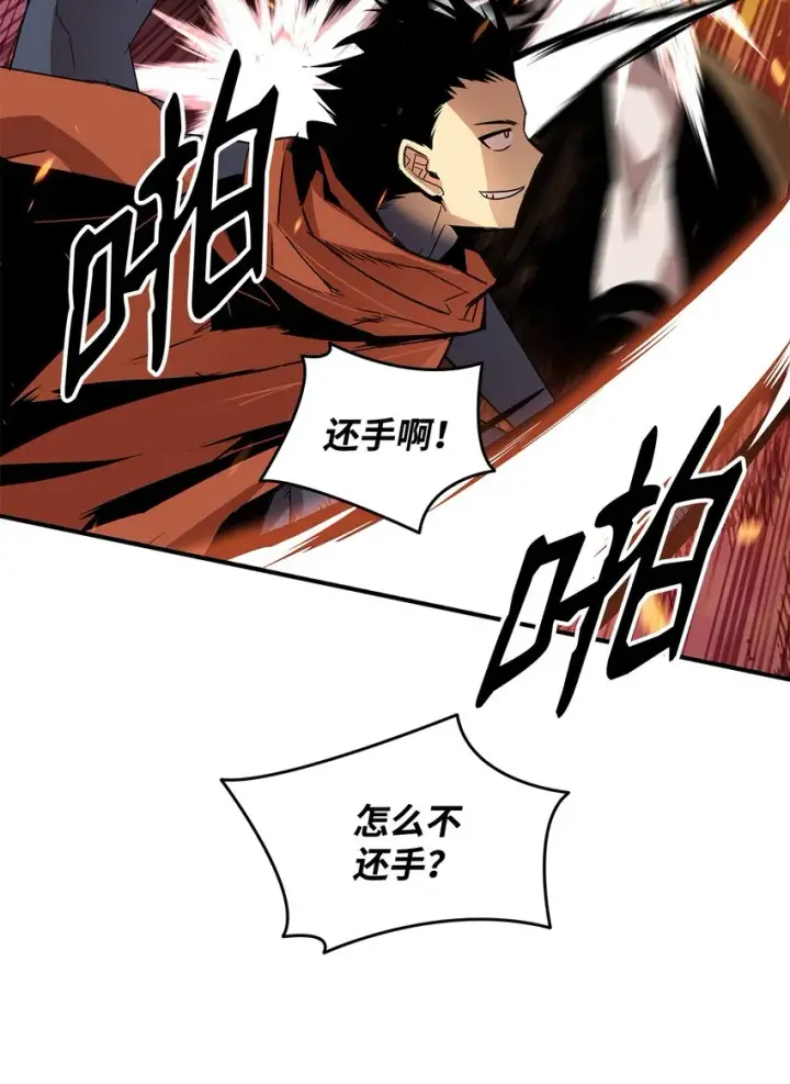 漫画《全裸菜鸟在异世界被摩擦》85 回城第37张图