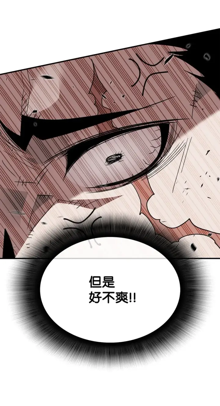 漫画《全裸菜鸟在异世界被摩擦》85 回城第39张图