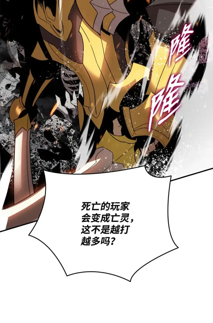 漫画《全裸菜鸟在异世界被摩擦》85 回城第4张图