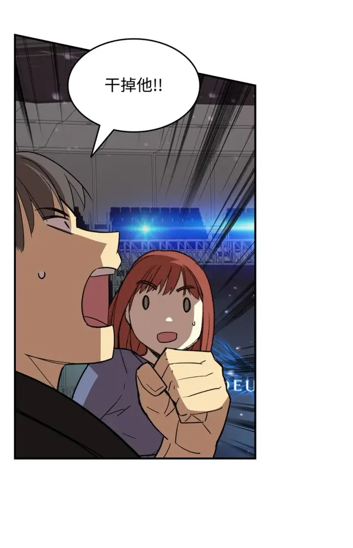 漫画《全裸菜鸟在异世界被摩擦》85 回城第41张图