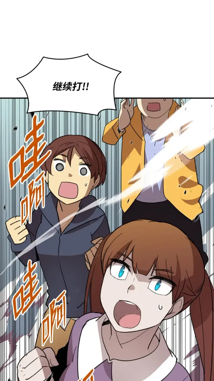 漫画《全裸菜鸟在异世界被摩擦》85 回城第42张图