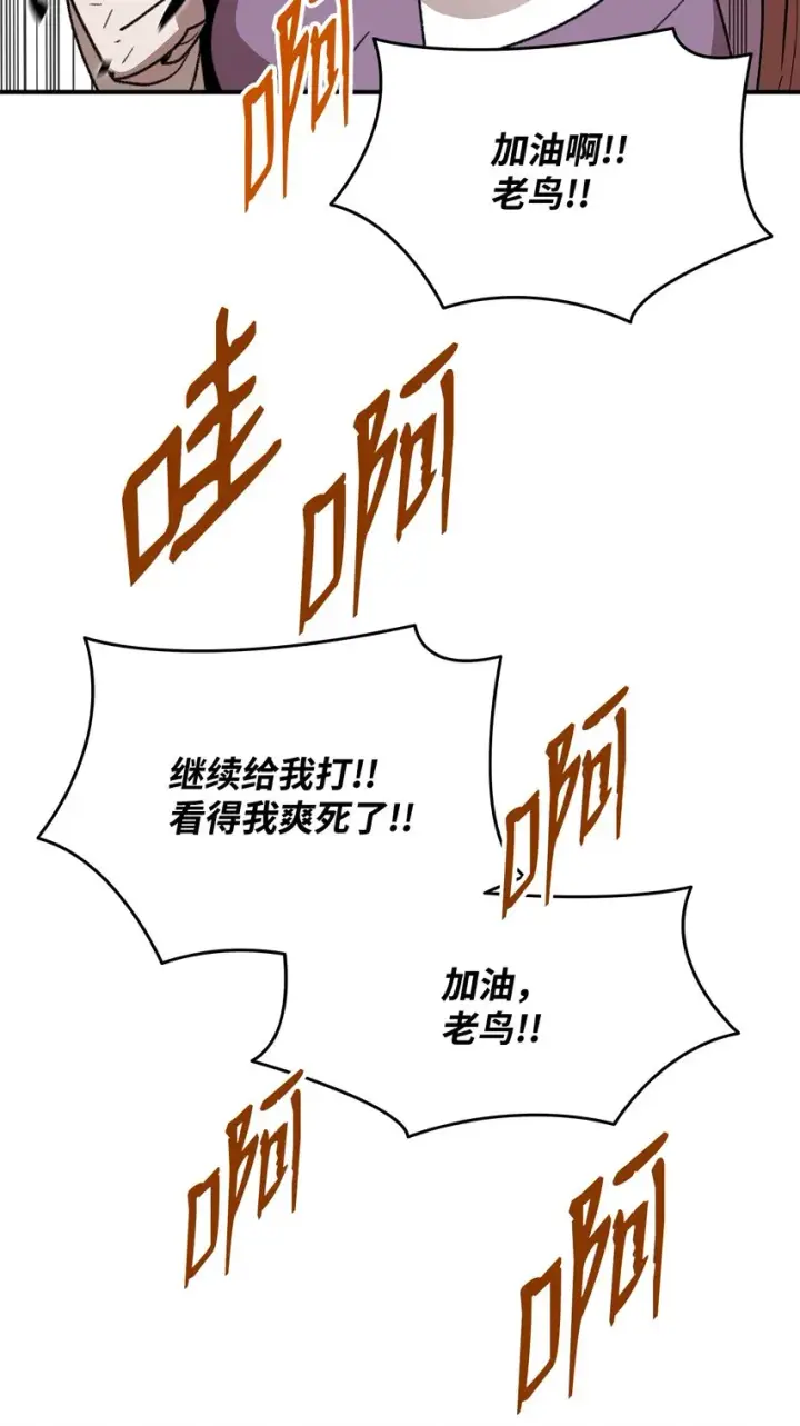 漫画《全裸菜鸟在异世界被摩擦》85 回城第43张图