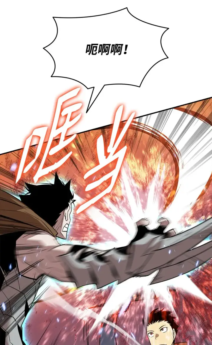 漫画《全裸菜鸟在异世界被摩擦》85 回城第46张图