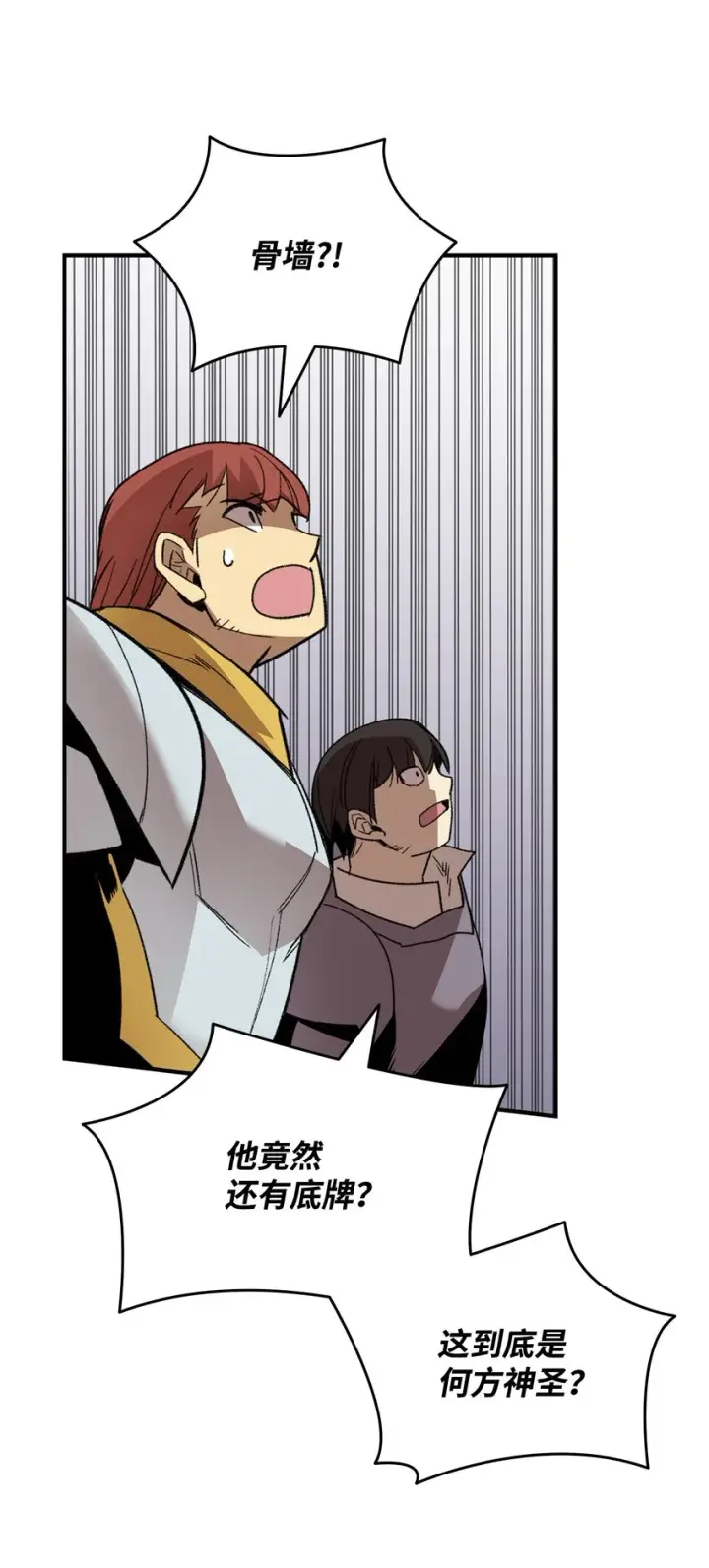 漫画《全裸菜鸟在异世界被摩擦》85 回城第54张图