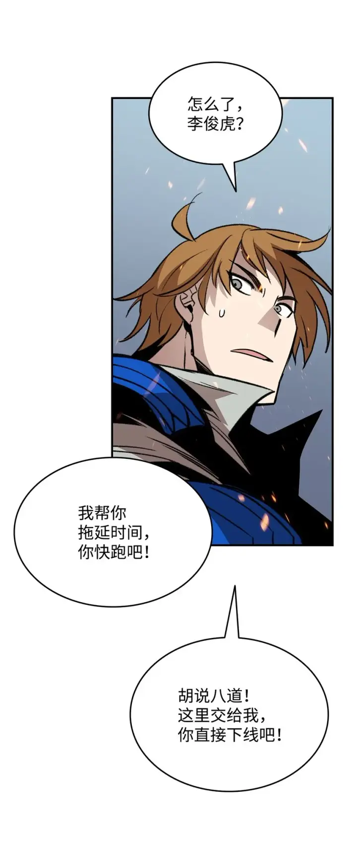 漫画《全裸菜鸟在异世界被摩擦》85 回城第6张图