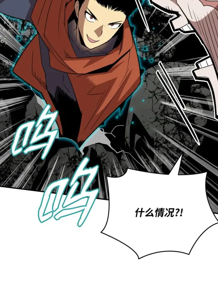 漫画《全裸菜鸟在异世界被摩擦》85 回城第62张图