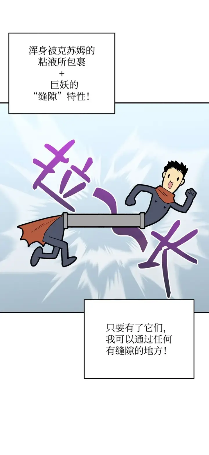 漫画《全裸菜鸟在异世界被摩擦》85 回城第63张图