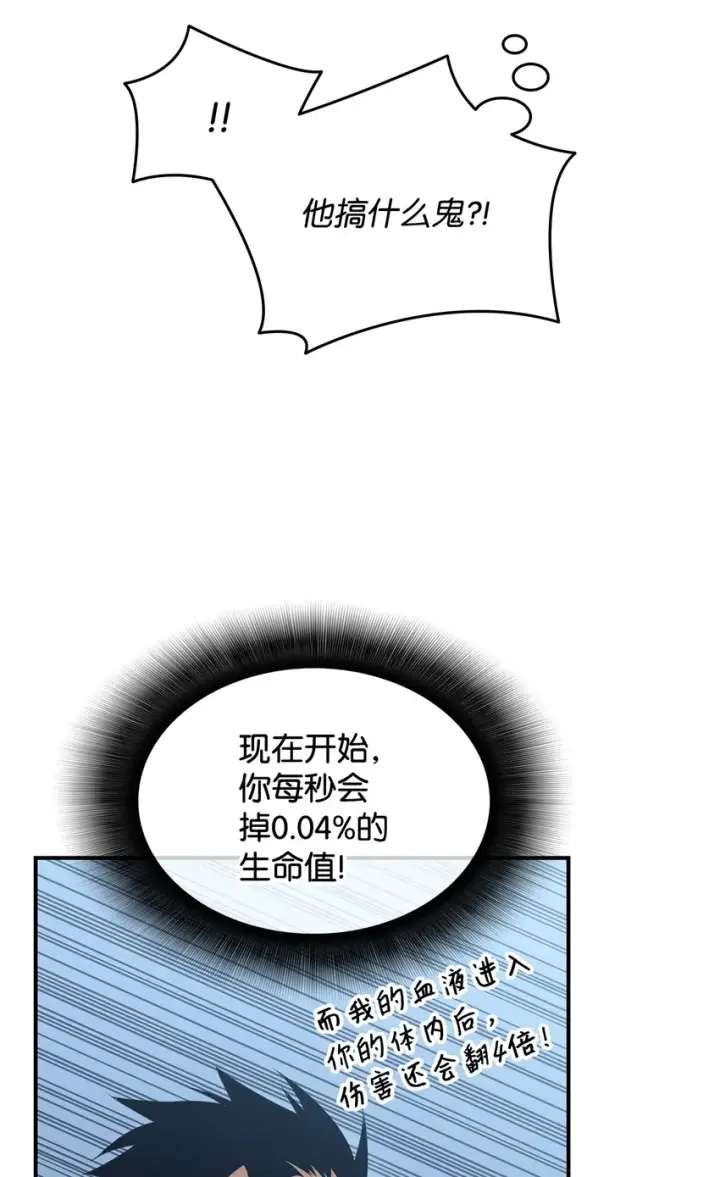 漫画《全裸菜鸟在异世界被摩擦》85 回城第69张图