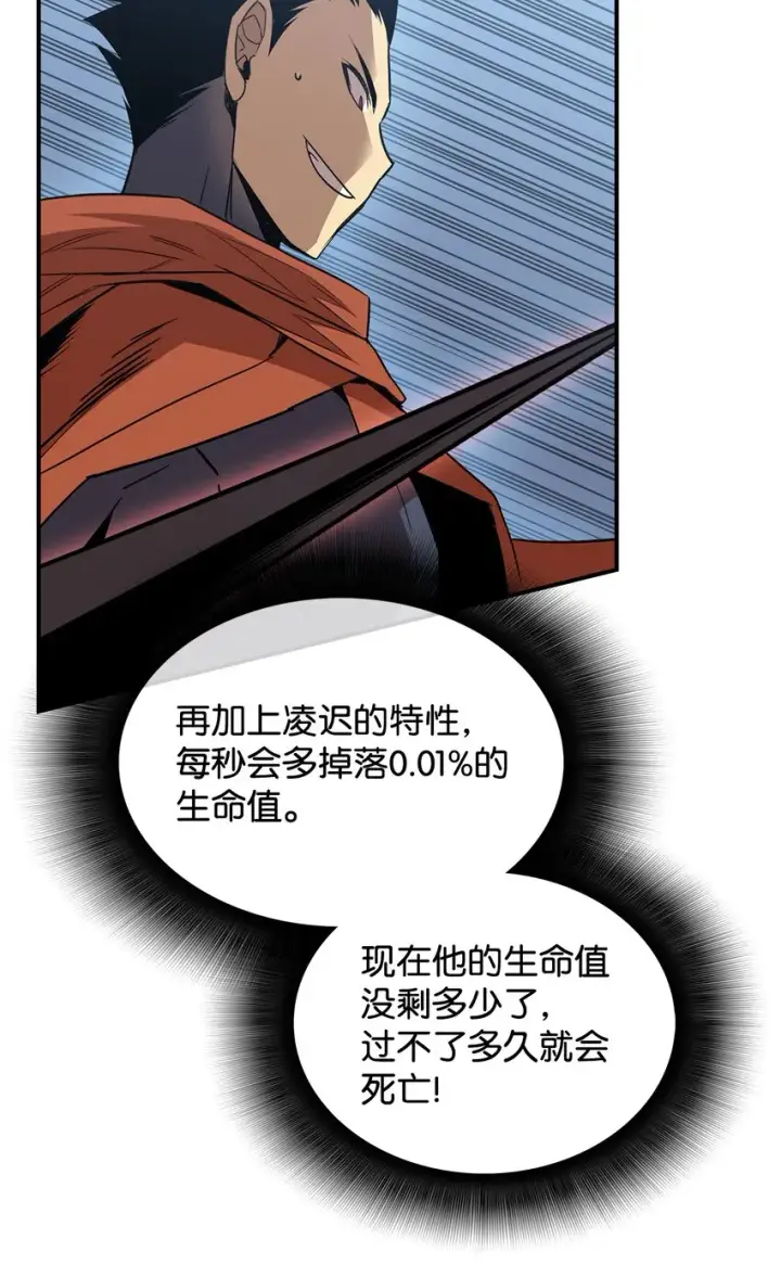 漫画《全裸菜鸟在异世界被摩擦》85 回城第70张图