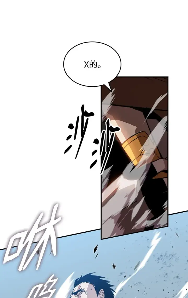 漫画《全裸菜鸟在异世界被摩擦》85 回城第72张图