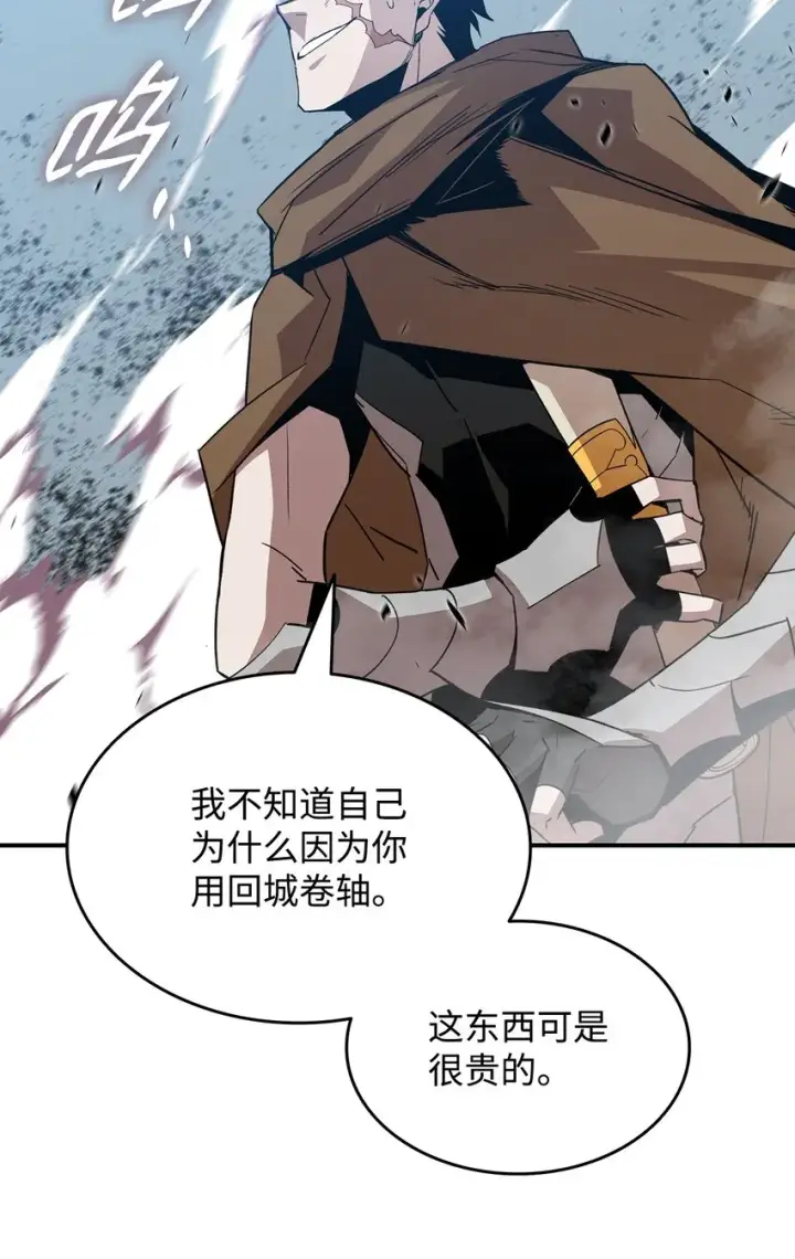 漫画《全裸菜鸟在异世界被摩擦》85 回城第73张图